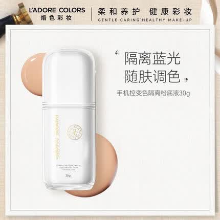 烙色（LAC）烙色官方气垫鱼子酱粉底霜雪绒花粉饼粉饼卸妆膏套装旗舰美妆店 手机控变色粉底液30g