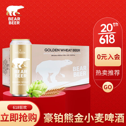 豪铂熊啤酒是德国还是丹麦的？豪铂熊白啤酒怎么样？