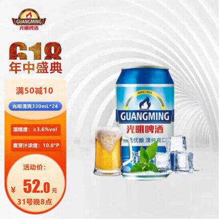 光明啤酒是青岛公司的吗是真的吗？光明啤酒超纯多少钱一瓶？