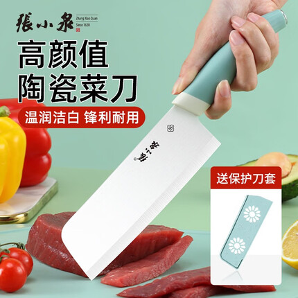 张小泉菜刀家用套装陶瓷刀具厨房切肉切片水果刀辅食刀锋利宿舍快 陶瓷切片刀-送原装刀套 60°以上115mm16cm