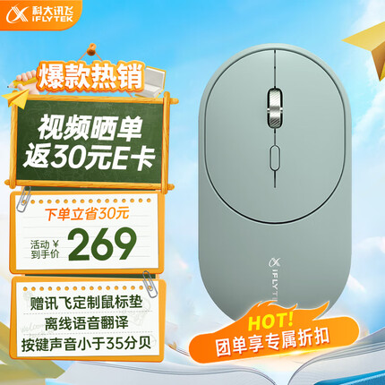 科大讯飞智能鼠标LiteM320 办公鼠标 无线外设 轻薄便携 多彩小巧 轻音按键 智能语音输入打字翻译 松霜绿