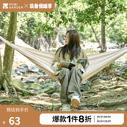 牧高笛吊床怎么样？牧高笛吊床好还是挪客好？