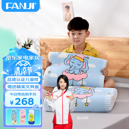 梵纪（FANJI） 泰国儿童乳胶枕头A类标准炫彩卡通国漫款青少年小孩学生枕 睡眠小象 2-6岁