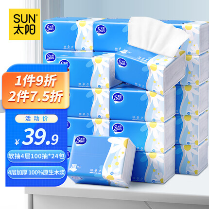 太阳(Sun)洁柔抽纸 蓝色厚实4层100抽*24包纸面巾纸餐饮用纸 柔韧吸水