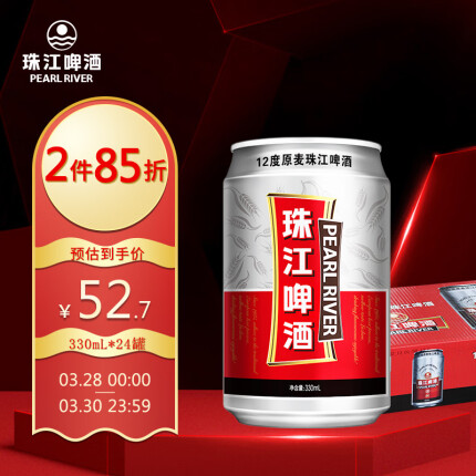 珠江啤酒（PEARL RIVER）12度 珠江原麦啤酒 330ml*24听 整箱装 