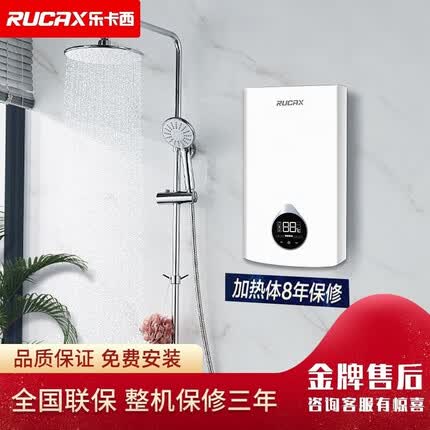 乐卡西(RUCAX)德国乐卡西(RUCAX)C8-240 别墅专用家用沐浴淋浴安全大水量恒温三相即热式电热水器380V