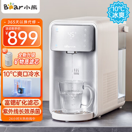 小熊(Bear)即热式饮水机制冷+制热家用桌面台式小型免安装1秒速热制冷智能4L烧水一体机直饮机YSJ-E21E1