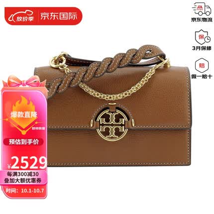 托里.伯奇TORY BURCH TB女包 女士MILLER系列牛皮手提单肩斜挎包 棕色80532-905