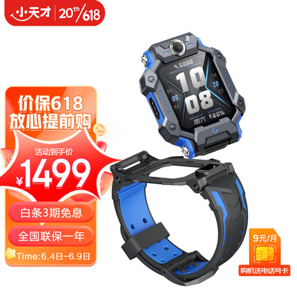 小天才儿童电话手表Z7S 防水GPS定位智能手表 学生儿童移动联通电信4G视频拍照双摄手表手机男女孩雪青蓝