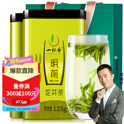 一杯香茶叶2023新茶绿茶龙井茶 明前春茶 罐装礼盒装送礼品袋250g自己喝