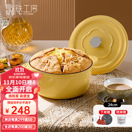 铁工房珐琅锅24cm叶子埚铸铁汤锅家用无涂层微压锅多功能焖烧炖锅搪瓷锅 24叶子埚-香草黄(传统款)