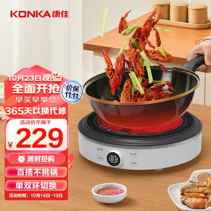 康佳(KONKA)电陶炉 电磁炉家用 电茶炉光波炉红外炉大功率不挑锅低辐射 KES-W22CS16