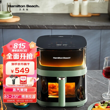 汉美驰（Hamilton Beach）空气炸锅 5L大容量家用煎炸锅 无油低脂不粘大功率空气烤箱 【5升】AF05101(新氧绿)