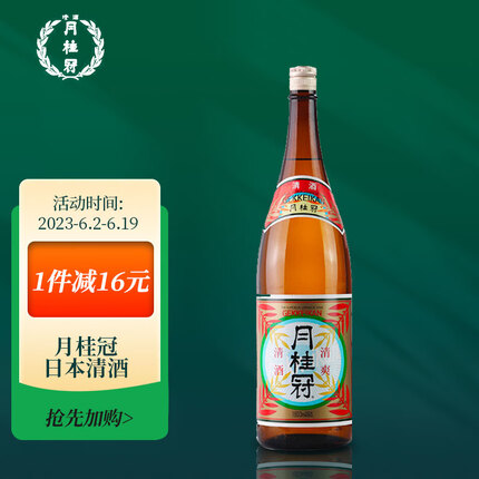 月桂冠清爽 日本清酒 洋酒 1.8L 
