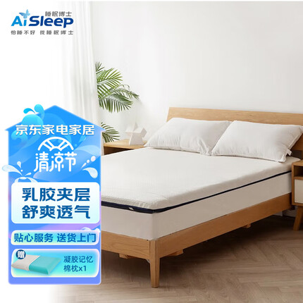 睡眠博士 床垫泰国天然乳胶床垫加厚榻榻米床垫子记忆棉乳胶垫双人床褥子