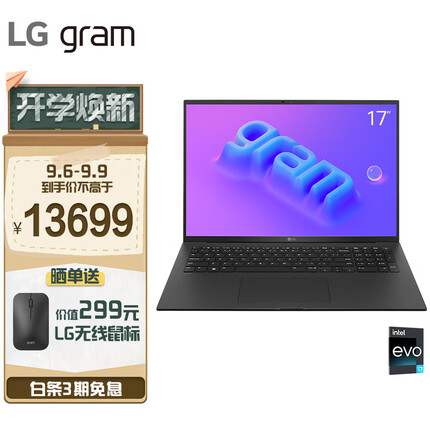 LG gram 2023款17英寸轻薄本 16:10大画面 防眩光屏 长续航 笔记本电脑 13代酷睿i7 32G 2TBSSD 雷电4 黑