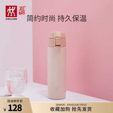 双立人（ZWILLING）保温杯水杯杯子大容量茶杯男士女士礼物Nova弹盖杯 粉色450ml