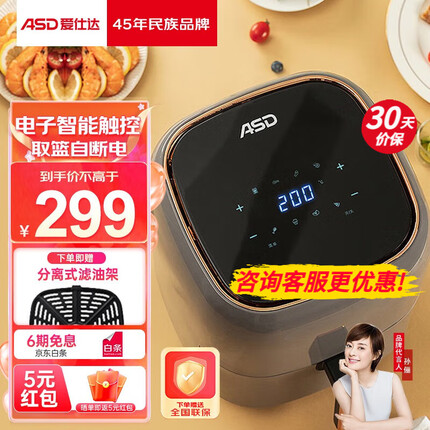 爱仕达(ASD) 空气炸锅多功能家用新款智能电炸锅烤箱4.5L大容量1400W全自动一体机 4.5L 电子触控
