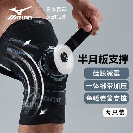 美津浓（MIZUNO）护膝运动男女篮球跑步健身膝盖透气护套保护保暖装备1516-0XL两只