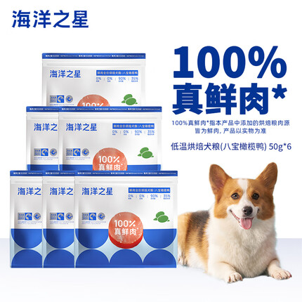 海洋之星低温烘焙狗粮真鲜肉成犬幼犬粮300g （八宝橄榄鸭肉配方）
