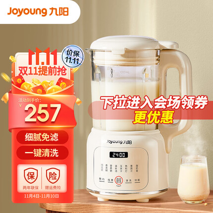 九阳（Joyoung）豆浆机1.2L小型家用破壁机料理机多功能榨汁机米糊辅食机一键清洗可预约8叶刀头细腻口感 1.2L【口感细腻】