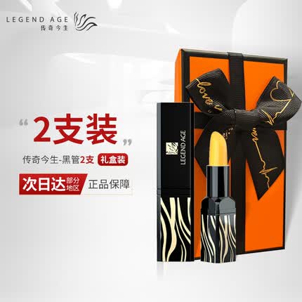 传奇今生唇膏变色润唇膏淡粉色3.8g保湿滋润红樱桃不易沾杯黑管2支礼盒装