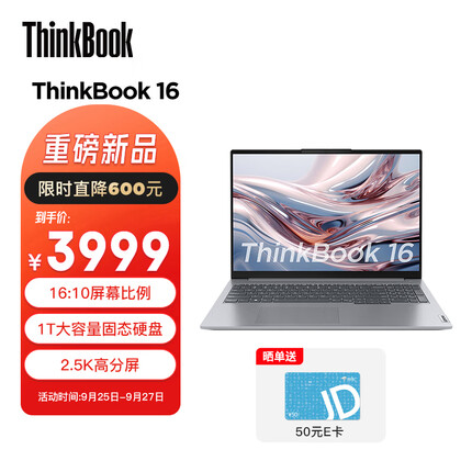 ThinkPad ThinkBook 16 锐龙版 2023 16英寸轻薄办公学生笔记本电脑 联想 R5-7530U 16G 1T 16:10 2.5K高分屏