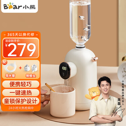 小熊(Bear)即热式饮水机迷你速热便携式烧水壶桌面台面家用小型桶装水抽水器旅行便携即热饮水机YSJ-E20K2