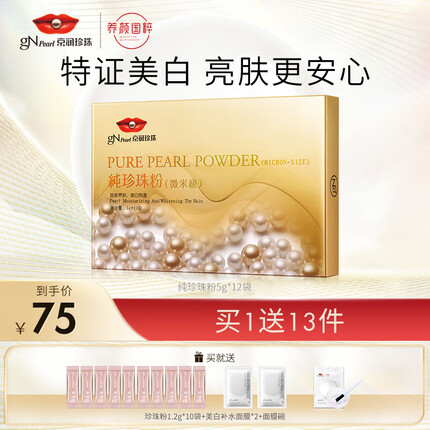 京润珍珠面膜怎么样适合什么年龄？京润珍珠洗面奶120g多少钱一瓶？