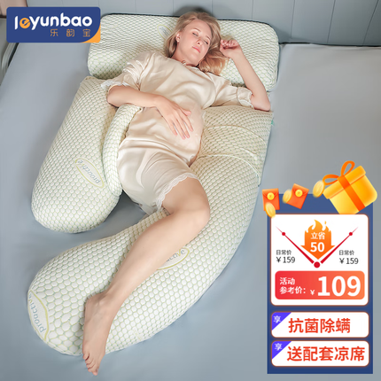乐韵宝（leyunbaby）孕妇枕头护腰枕U型侧睡枕侧卧枕多功能抱枕靠枕垫托腹枕头 3D排湿抗菌速干+凉席
