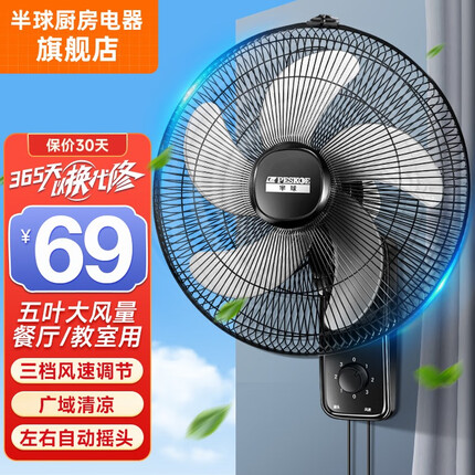 半球电风扇多少钱一台？半球电风扇质量怎么样？