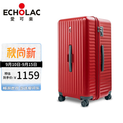 爱可乐超大容量拉杆箱时尚方形旅行箱TSA密码锁箱行李箱PC183K红色28吋