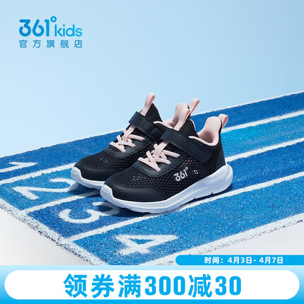 361°童鞋质量怎么样？361°童鞋和特步童鞋哪个好？