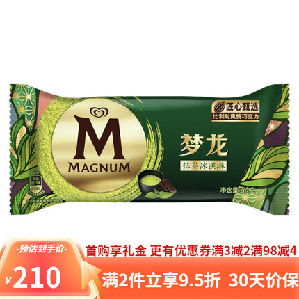 梦龙雪糕整箱 13种口味新品和路雪冰淇淋冷饮多省整箱 抹茶味（21支整箱）
