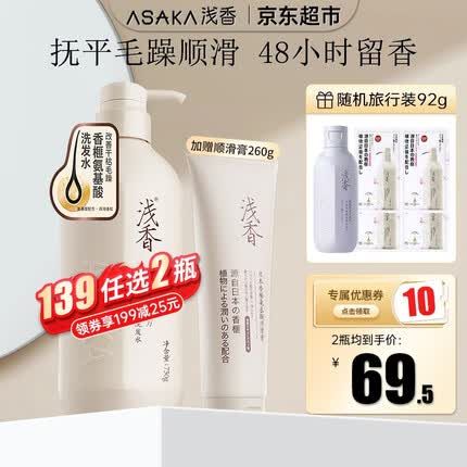 浅香洗发水750g大瓶装家庭装氨基酸男女士洗发露控油蓬松去屑止痒留香 修护柔顺 香榧洗发水750g