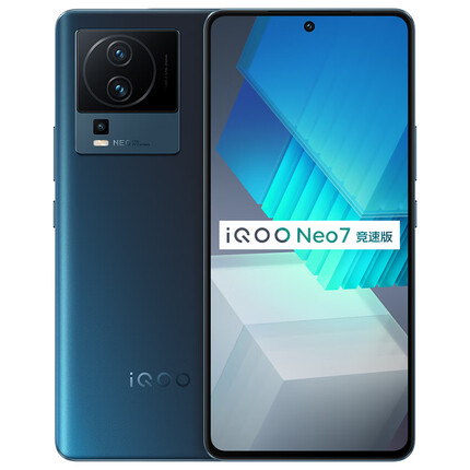 vivo iQOO Neo7竞速版 8GB+256GB 几何黑 骁龙 8+旗舰芯片 独显芯片Pro+ 120W超快闪充 5G游戏电竞性能手机
