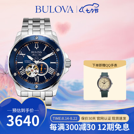 宝路华手表什么档次？宝路华手表是哪个国家的品牌？