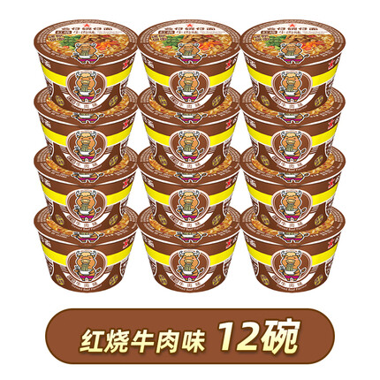 公仔面（DOLL）迷你碗仔面早餐速食整箱车仔面海鲜味合味道小杯小碗方便面泡面 12碗红烧牛肉味