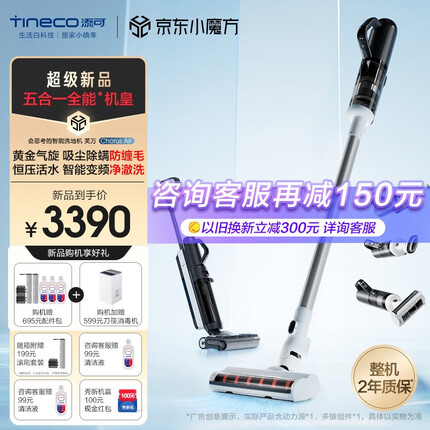 添可芙万Chorus Air家用扫地机吸拖一体除菌吸尘拖地立体自清洁吸尘器 无线智能洗地机 芙万Chorus Air