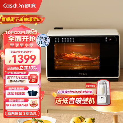 凯度(CASDON)纯蒸箱 28L大容量 电蒸箱 电蒸锅 低氧烹 饪一键启用 直喷大蒸汽 专业蒸箱 多功能蒸箱ST28N-E5