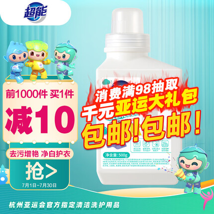 超能 500g爆炸盐/活氧泡洗粉 瓶装 活氧&复合酶技术 净白护衣
