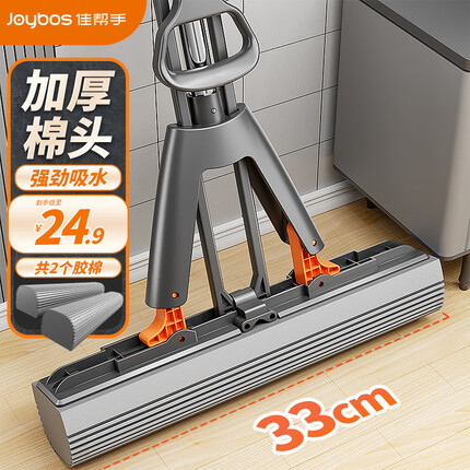 佳帮手 海绵拖把家用一拖净对折式吸水免手洗拖地神器大号胶棉墩布拖布