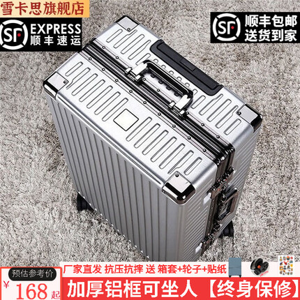 雪卡思行李箱男大容量铝框拉杆箱学生密码箱商务旅行箱女加厚皮箱万向轮 银灰色【顺丰速达】 32寸【特大容量/结实耐用】