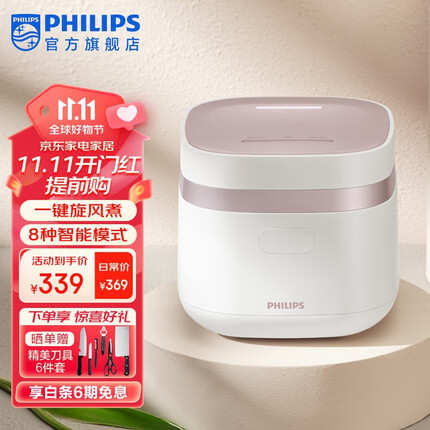 飞利浦(PHILIPS)多功能1.8L迷你电饭煲隐藏式触控顶屏 24小时智能预约电饭煲 推荐1-2人 HD3072/20