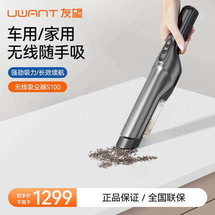 uwant友望车载吸尘器无线充电大功率强力大吸力家用车用两用 静夜黑