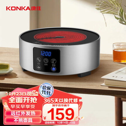 康佳(KONKA)电陶炉 电磁炉家用 电茶炉光波炉红外炉大功率不挑锅低辐射 KES-W12CS220