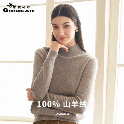 哥弟真的好(GIRDEAR)简约百搭烟管领针织打底纯羊绒衫女毛衣A301040 灰咖 S(2码)