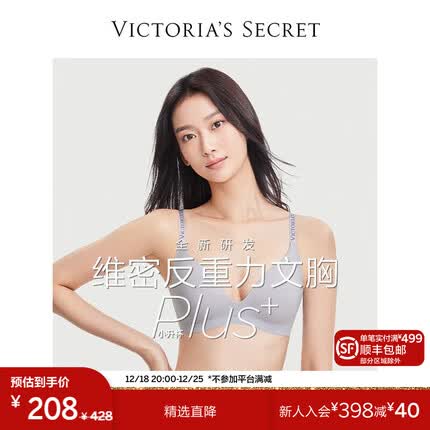 维多利亚的秘密 维密 果冻条反重力文胸Plus+小升杯软支撑无痕内衣胸罩聚拢 4SUA烟紫灰 11240123 S(双排扣)