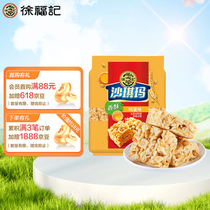 徐福记沙琪玛味道有哪些？徐福记沙琪玛好吃吗怎么样？