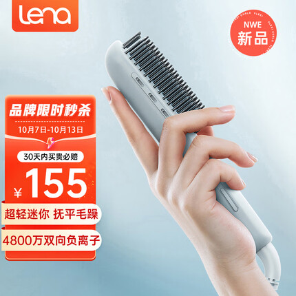 lena卷发棒是什么档次？lena卷发棒怎么样是大品牌吗？